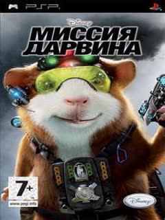 PSP | Миссия Дарвина / G-Force (RUS) - Скачать 716.72 Мб