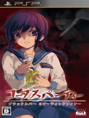 psp-corpse-party