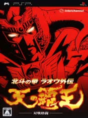 psp-hokuto-no-ken-raoh-gaiden-ten-no-haou