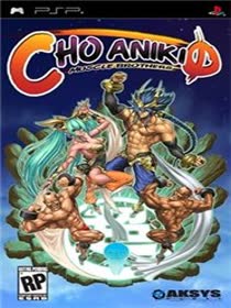 Cho Aniki Zero