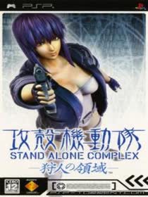Ghost in the Shell: Stand Alone Complex