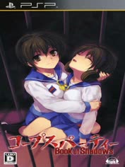 psp-corpse-party-book-of-shadows