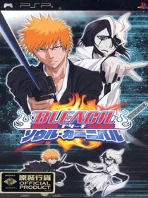 Bleach: Soul Carnival