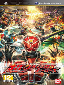 Kamen Rider: Chou Climax Heroes