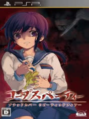 psp-corpse-party-blood-covered-repeated-fear-rus