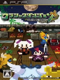 Classic Dungeon: Fuyoku no Masoujin