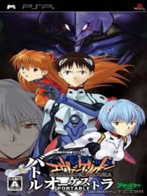 Neon Genesis Evangelion: Battle Orchestra Portable