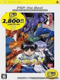 Shinseiki Evangelion 2: Tsukurareshi Sekai - Another Cases