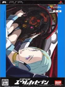 Koukyou Shihen Eureka Seven