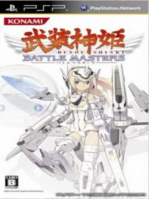 Busou Shinki: Battle Masters