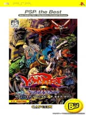 psp-vampire-chronicle-the-chaos-tower