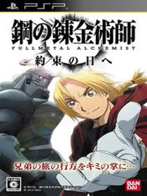 Fullmetal Alchemist: Yakusoku no Hi e