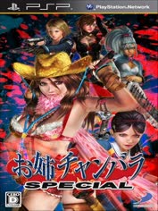 psp-onechanbara-special