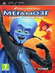 psp-megamind-the-blue-defender-rus