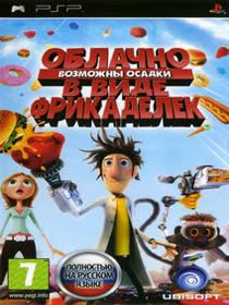Cloudy with a Chance of Meatballs (RUS)